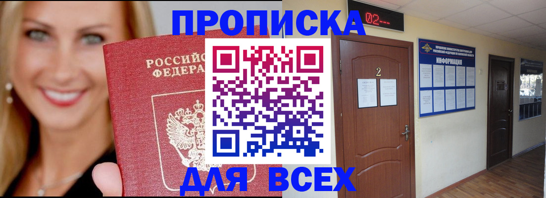 временная регистрация собственник в Яхроме