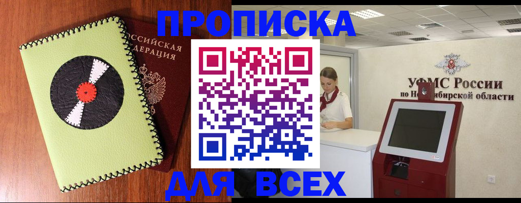 временная регистрация госуслуги в Яхроме