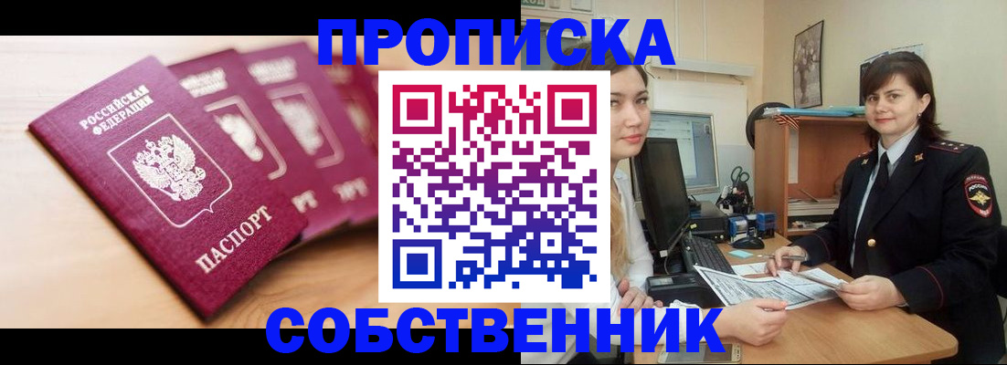 временная регистрация 2025 в Яхроме