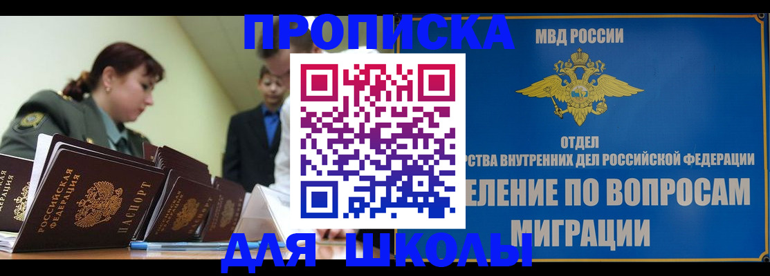 временная регистрация для всех в Яхроме