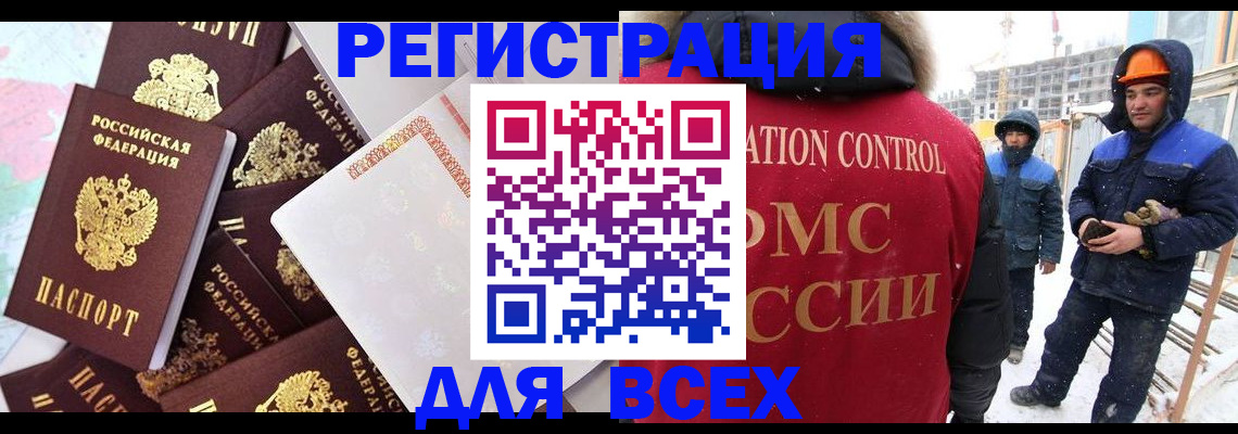временная регистрация собственник в Яхроме