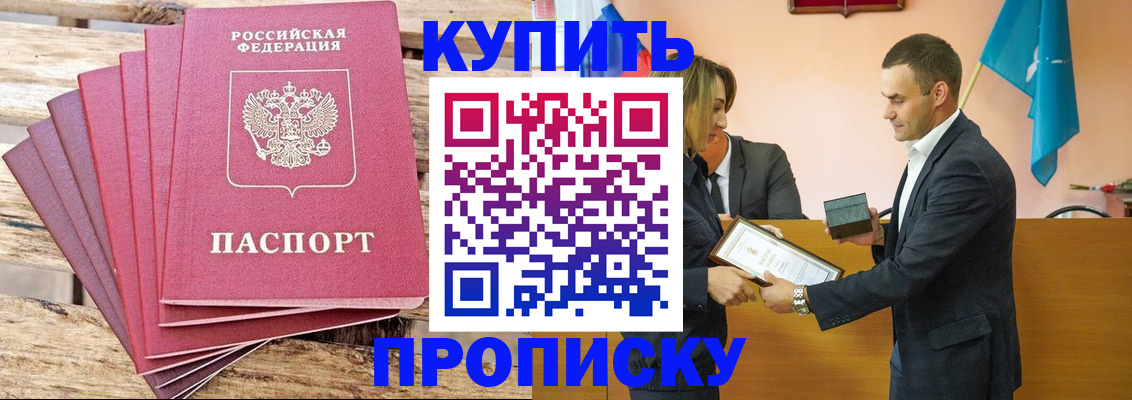 прописка для военкомата в Яхроме