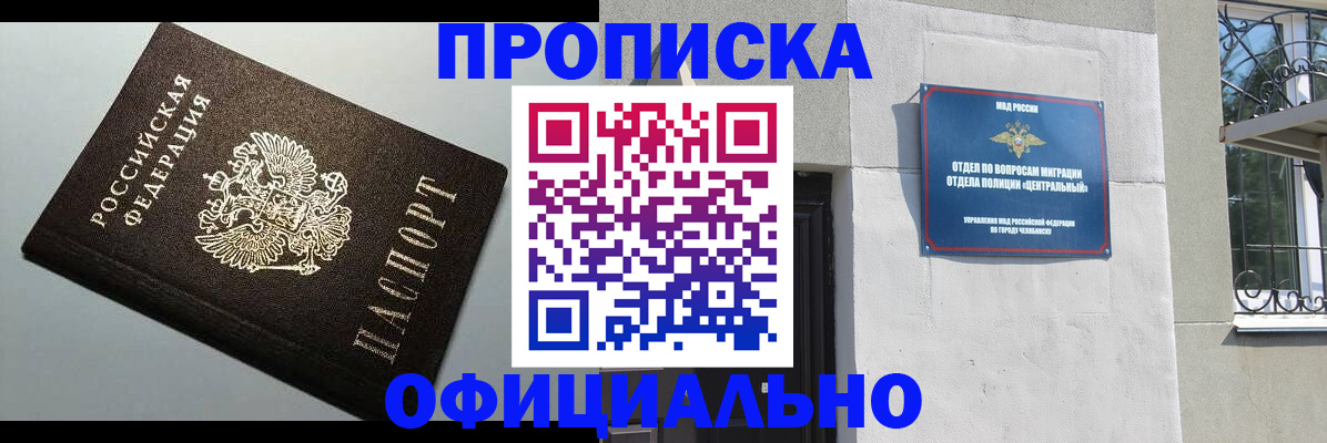 пропишу в квартире в Яхроме
