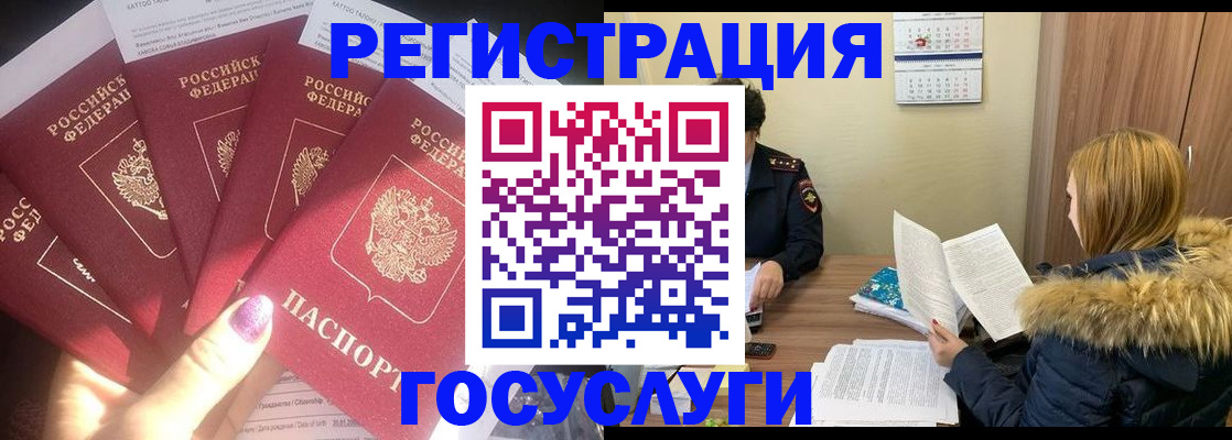 регистрация для школы в Яхроме