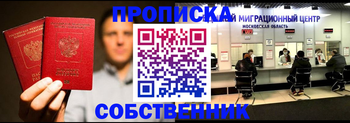 где прописаться в Яхроме