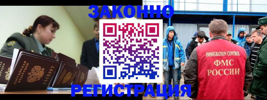 временная регистрация в квартире в Яхроме